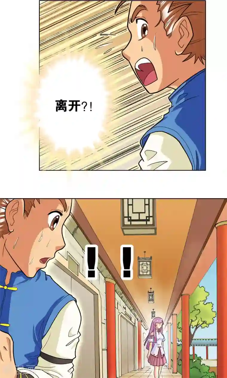 星海镖师第20话 被淘汰者