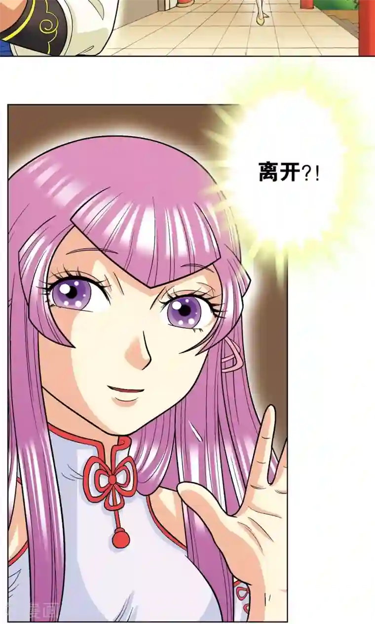 星海镖师第20话 被淘汰者