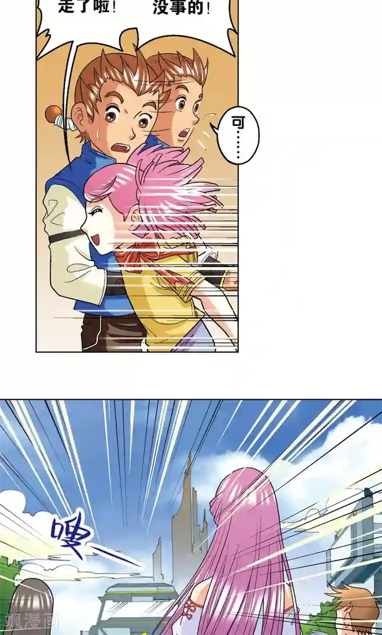 星海镖师第20话 被淘汰者