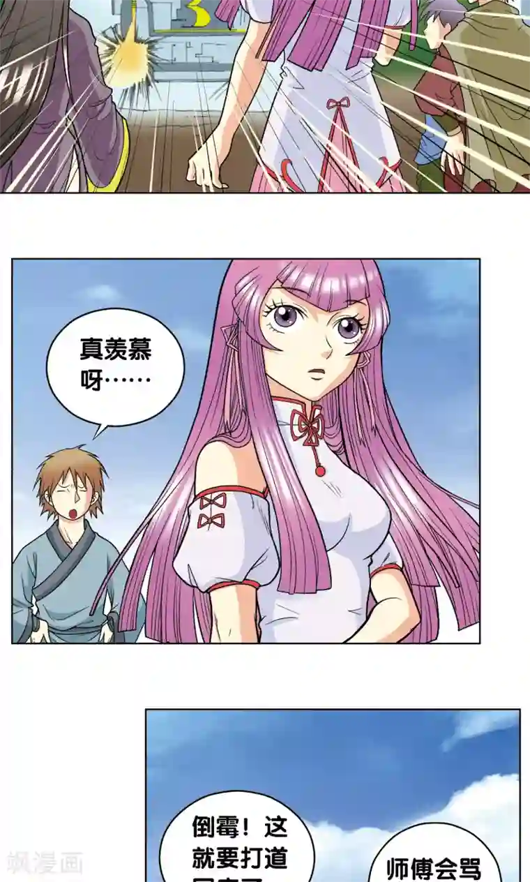 星海镖师第20话 被淘汰者