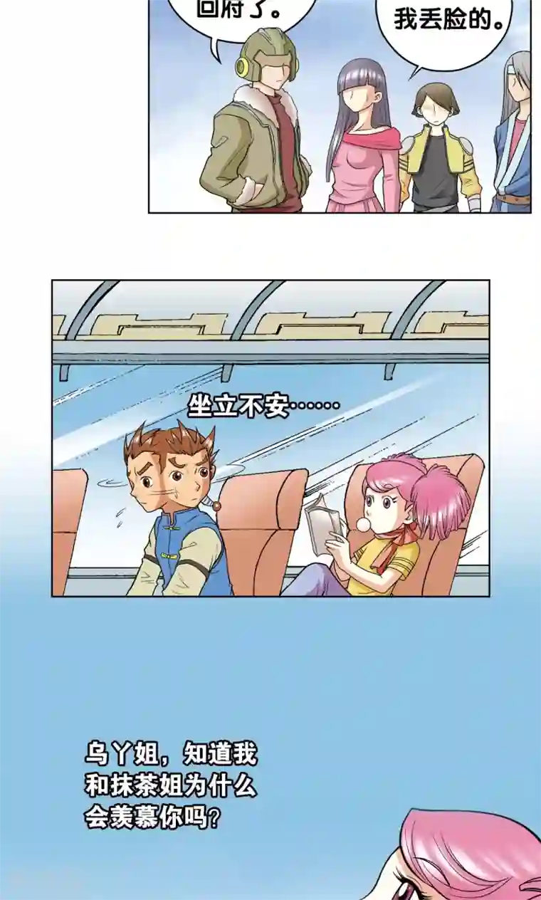 星海镖师第20话 被淘汰者