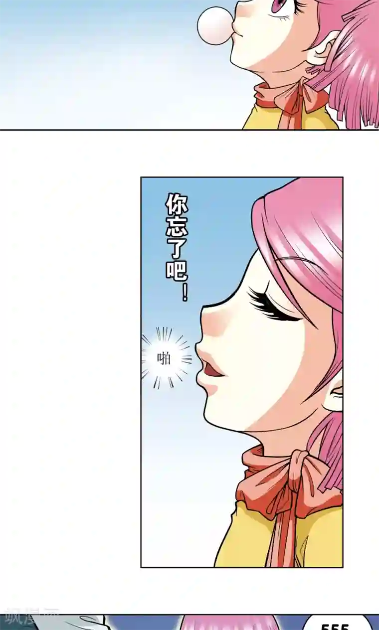 星海镖师第20话 被淘汰者