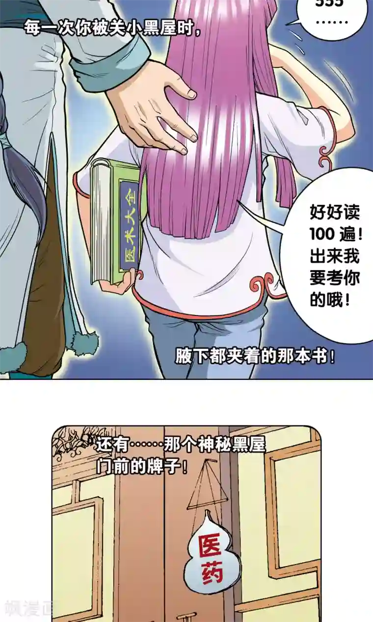 星海镖师第20话 被淘汰者