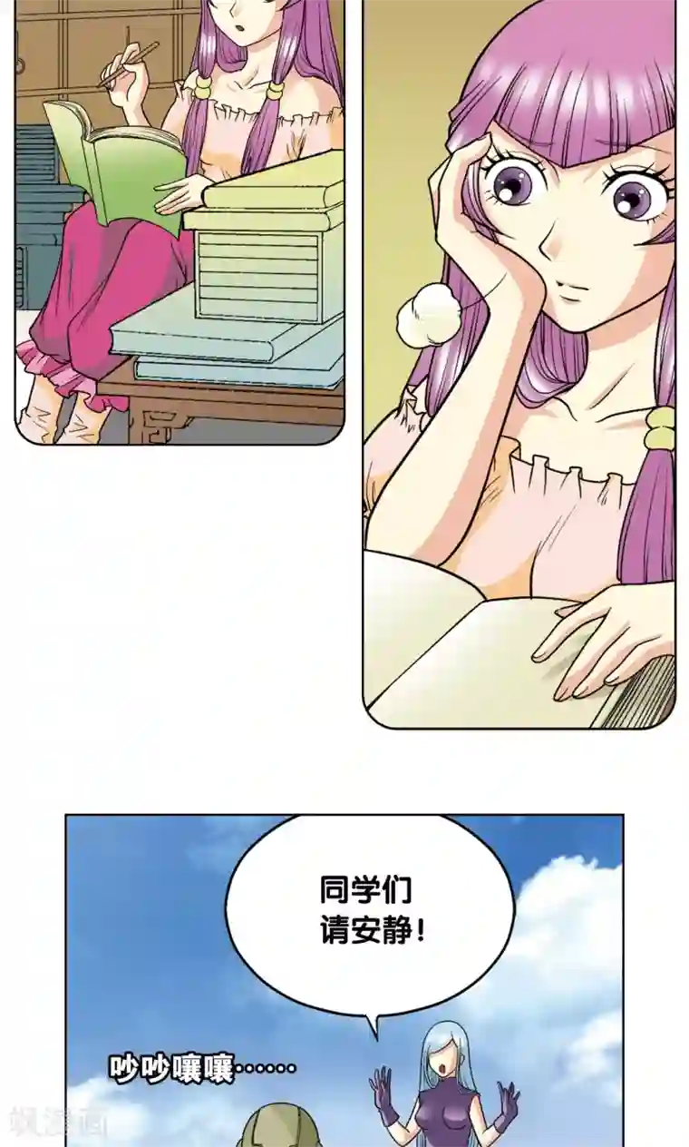 星海镖师第20话 被淘汰者