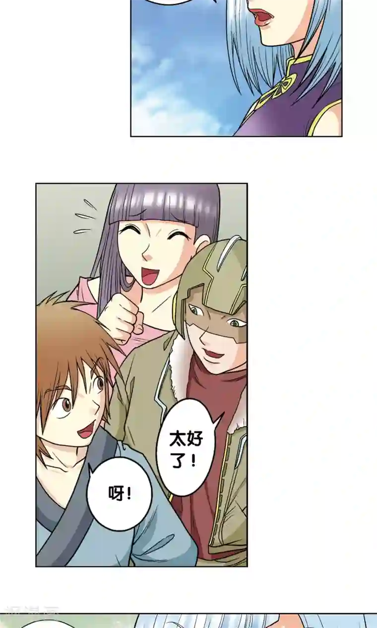 星海镖师第20话 被淘汰者