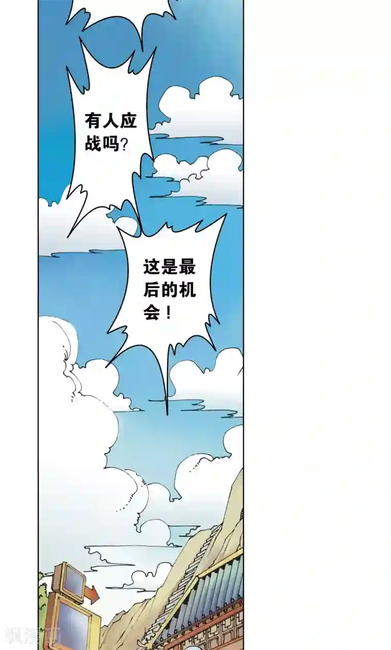 星海镖师第20话 被淘汰者