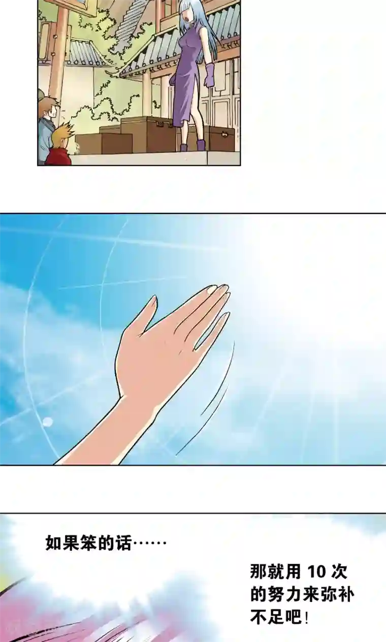 星海镖师第20话 被淘汰者