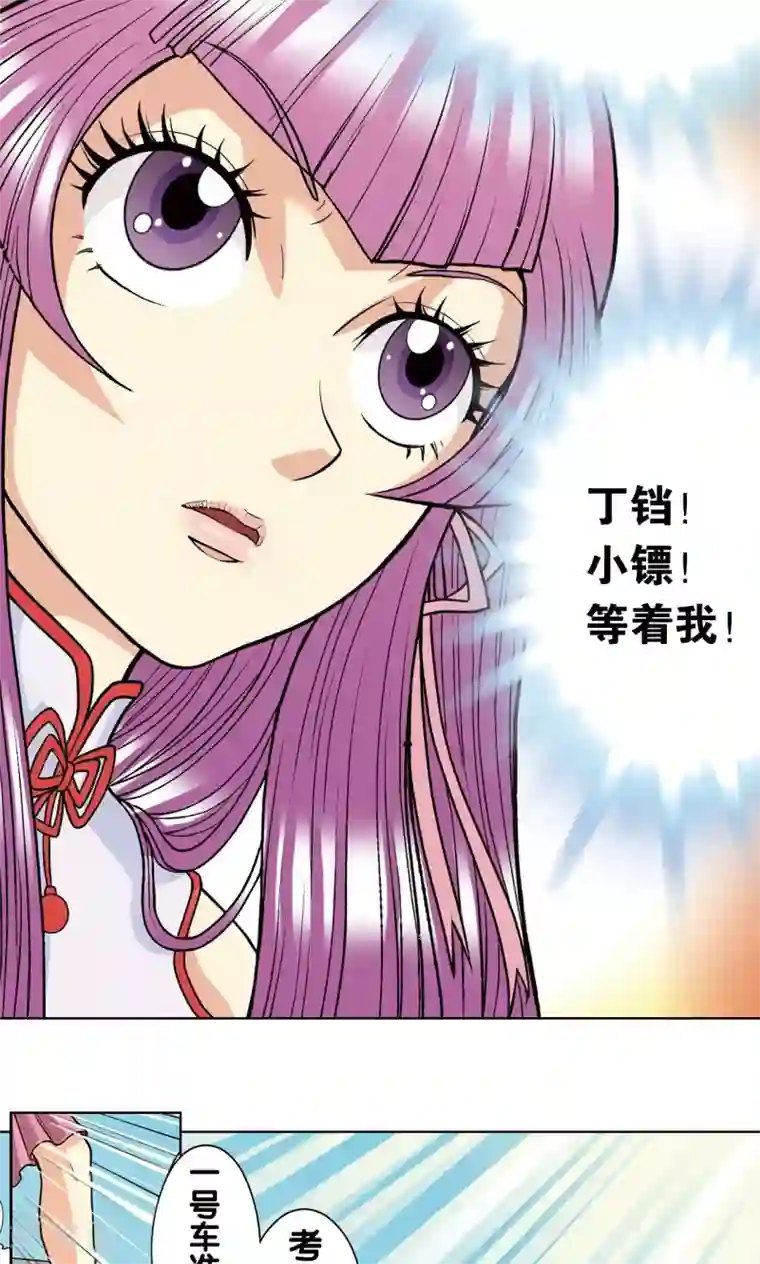 星海镖师第20话 被淘汰者