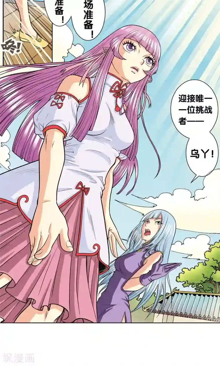 星海镖师第20话 被淘汰者