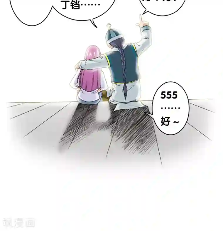 星海镖师第20话 被淘汰者