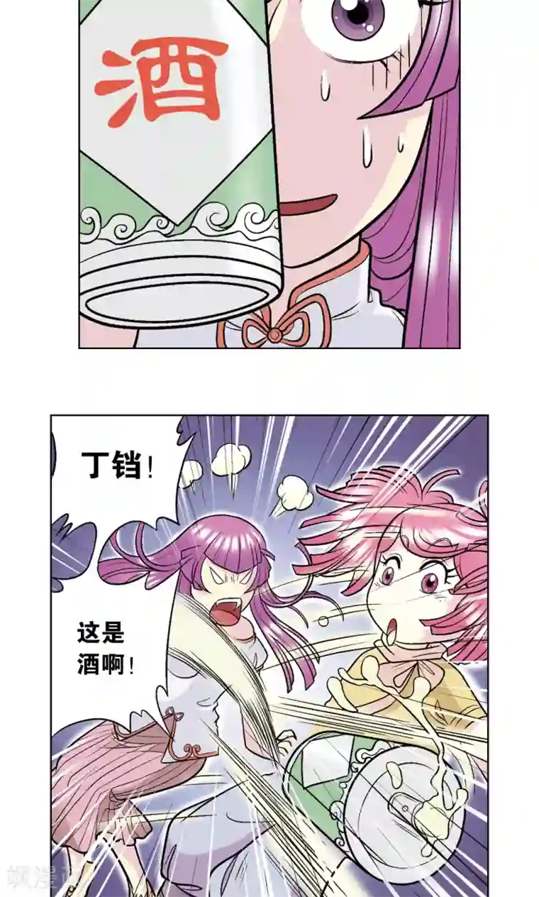 星海镖师第20话 被淘汰者