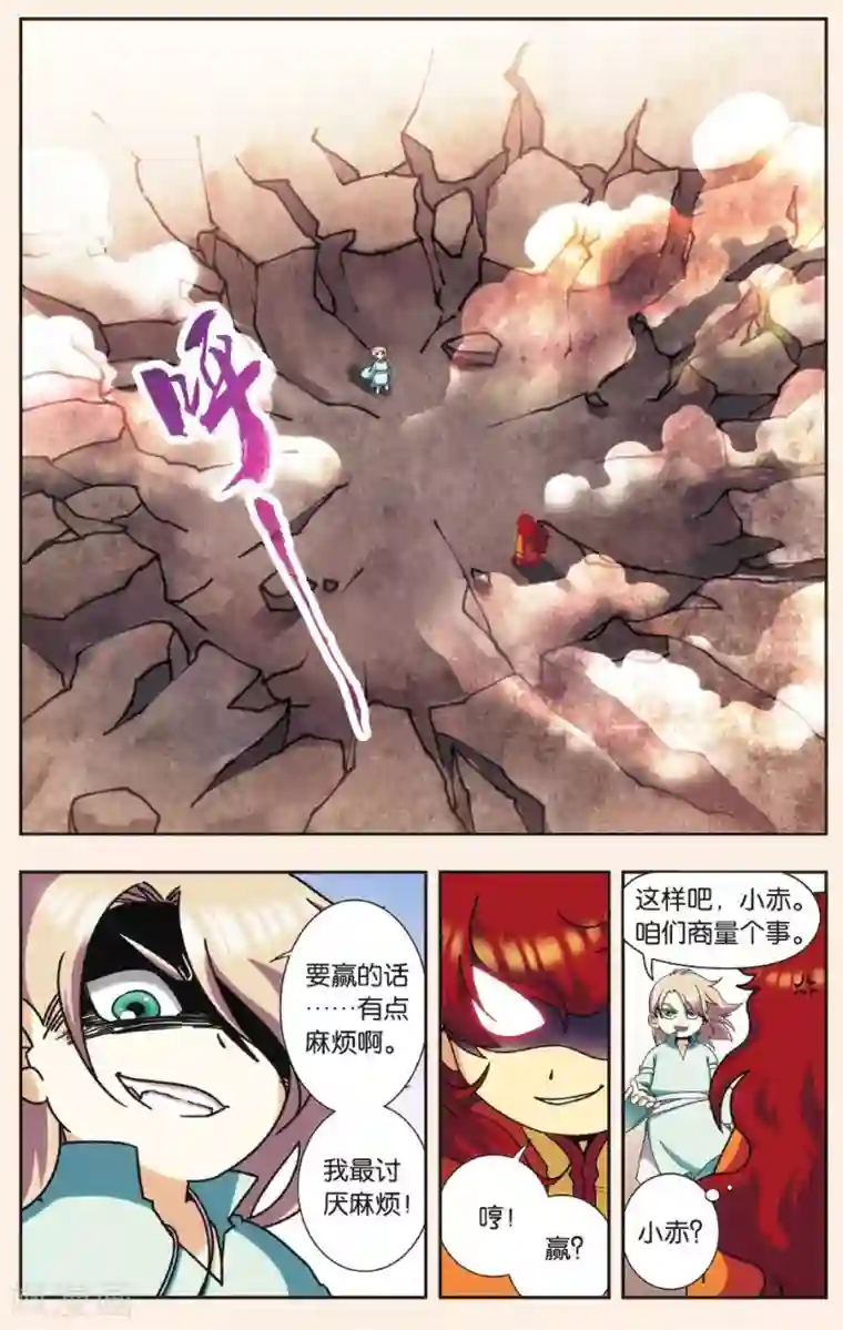 星海镖师Q星海之十二生肖传说2