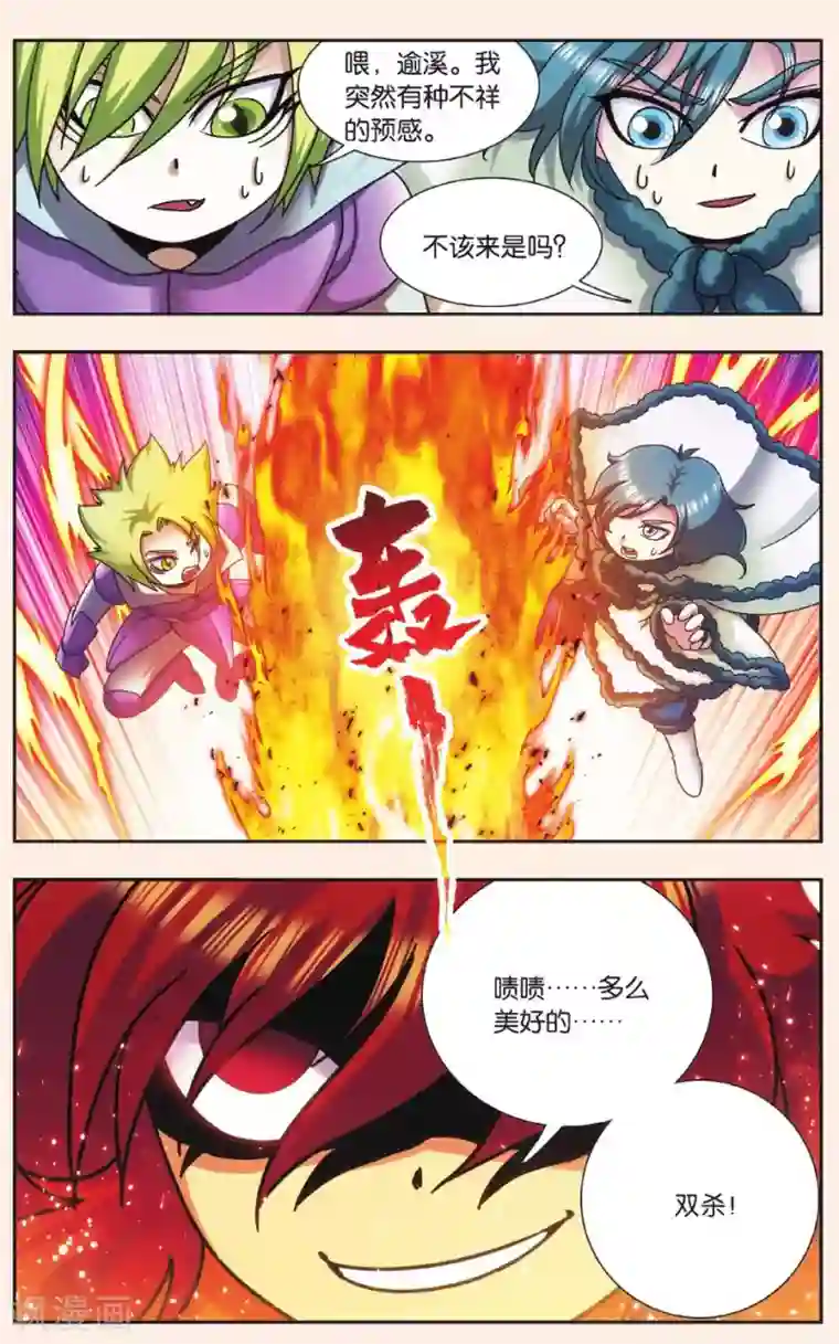 星海镖师Q星海之十二生肖传说2