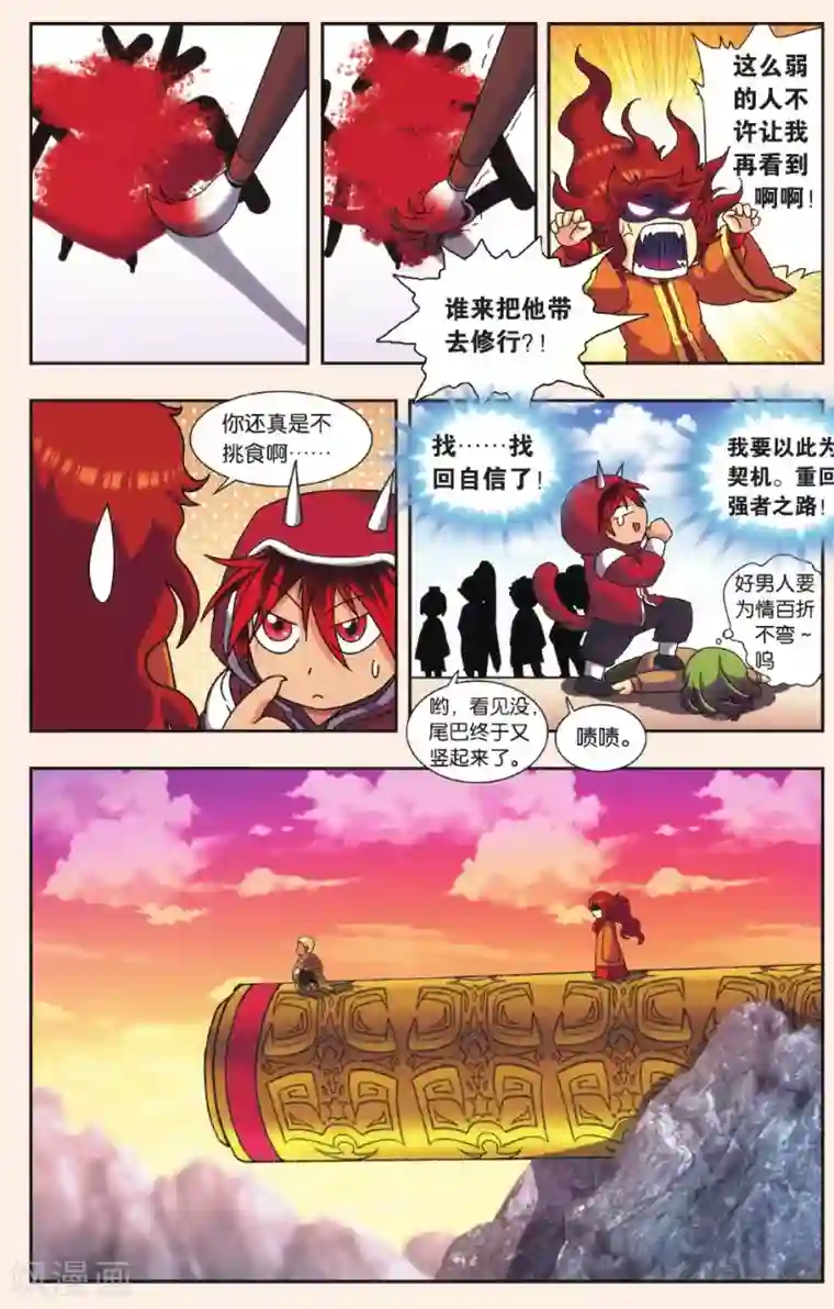 星海镖师Q星海之十二生肖传说2