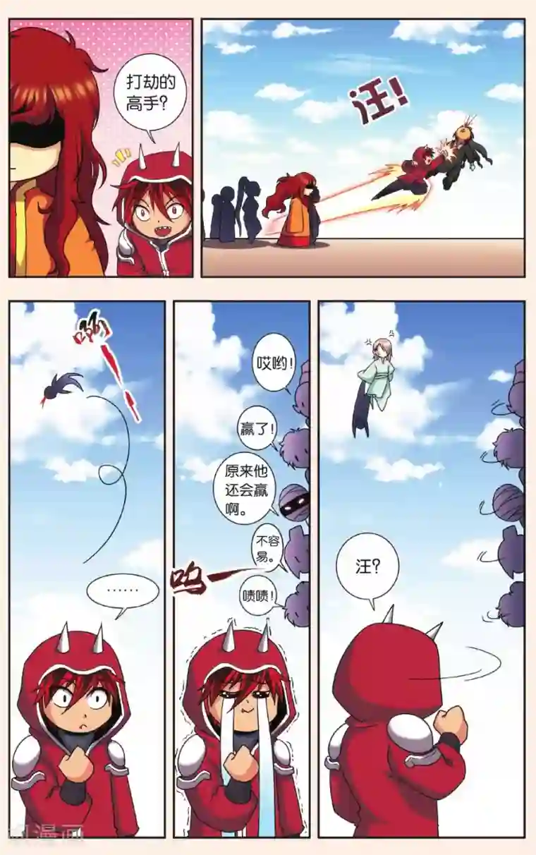 星海镖师Q星海之十二生肖传说2