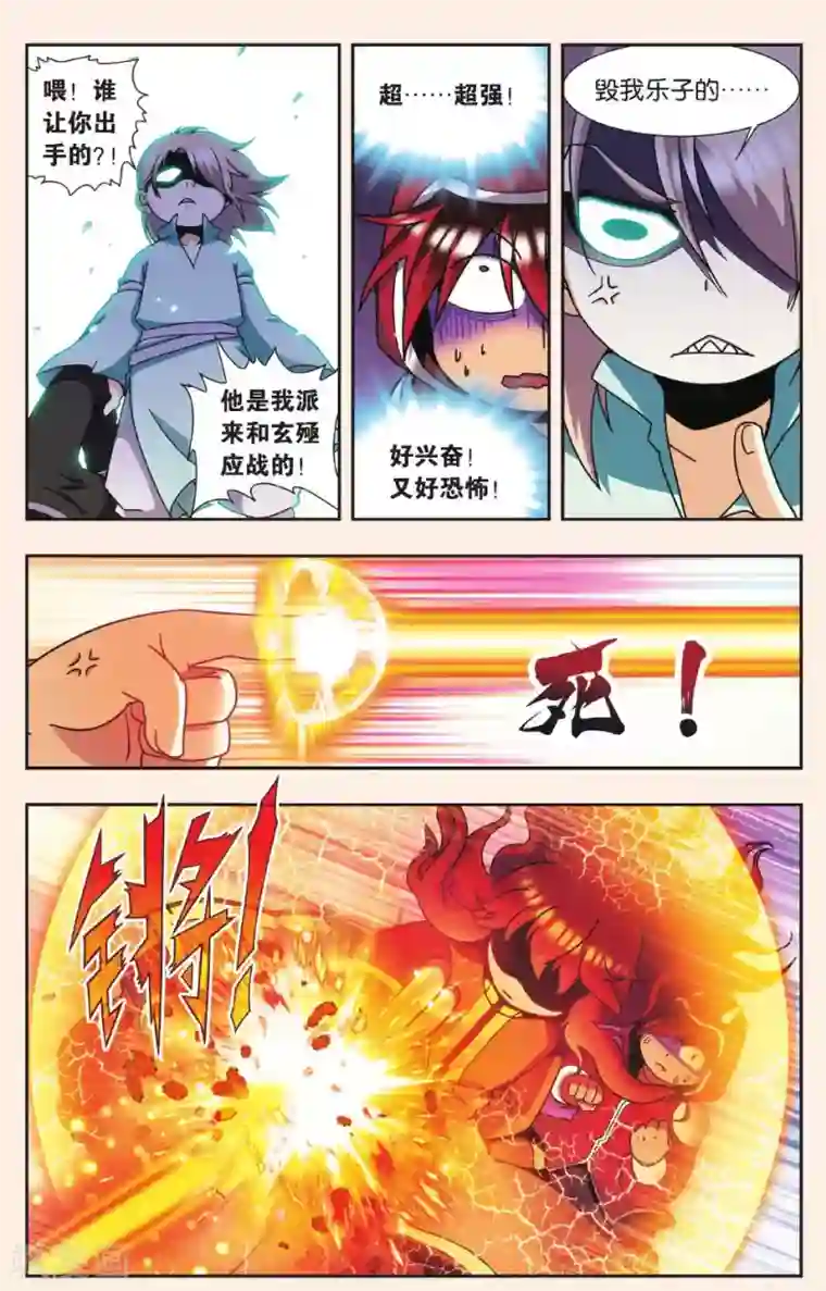 星海镖师Q星海之十二生肖传说2