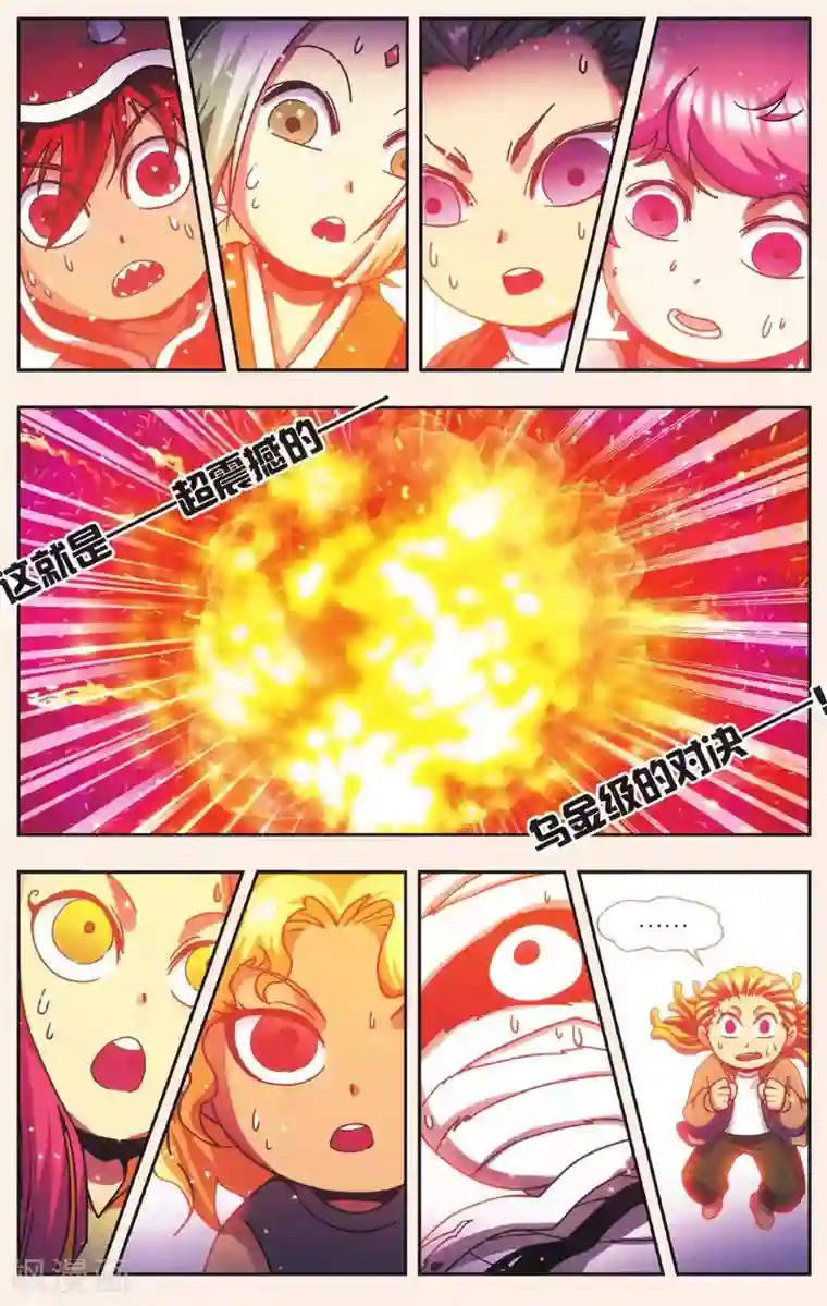 星海镖师Q星海之十二生肖传说2