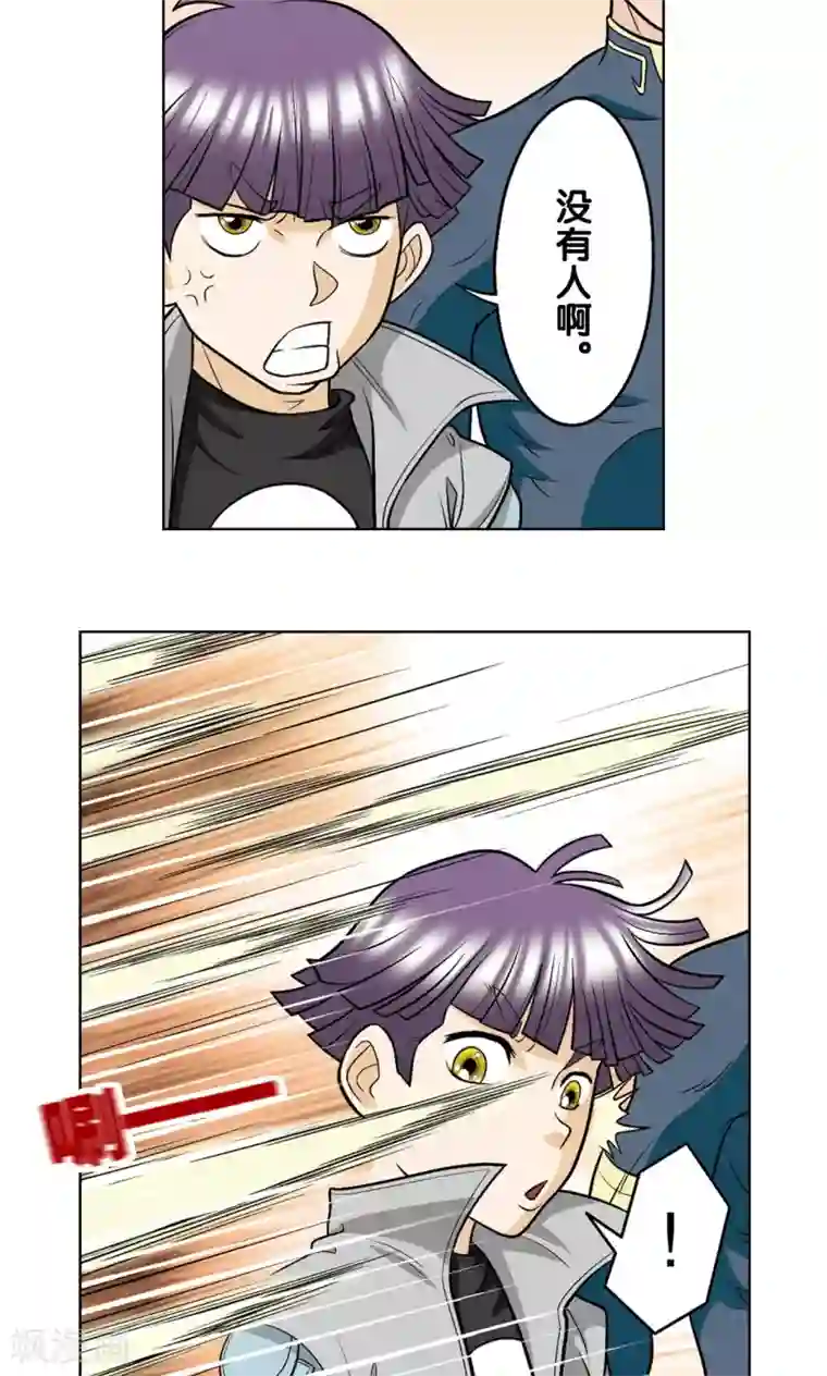 星海镖师第21话 帕罗尼