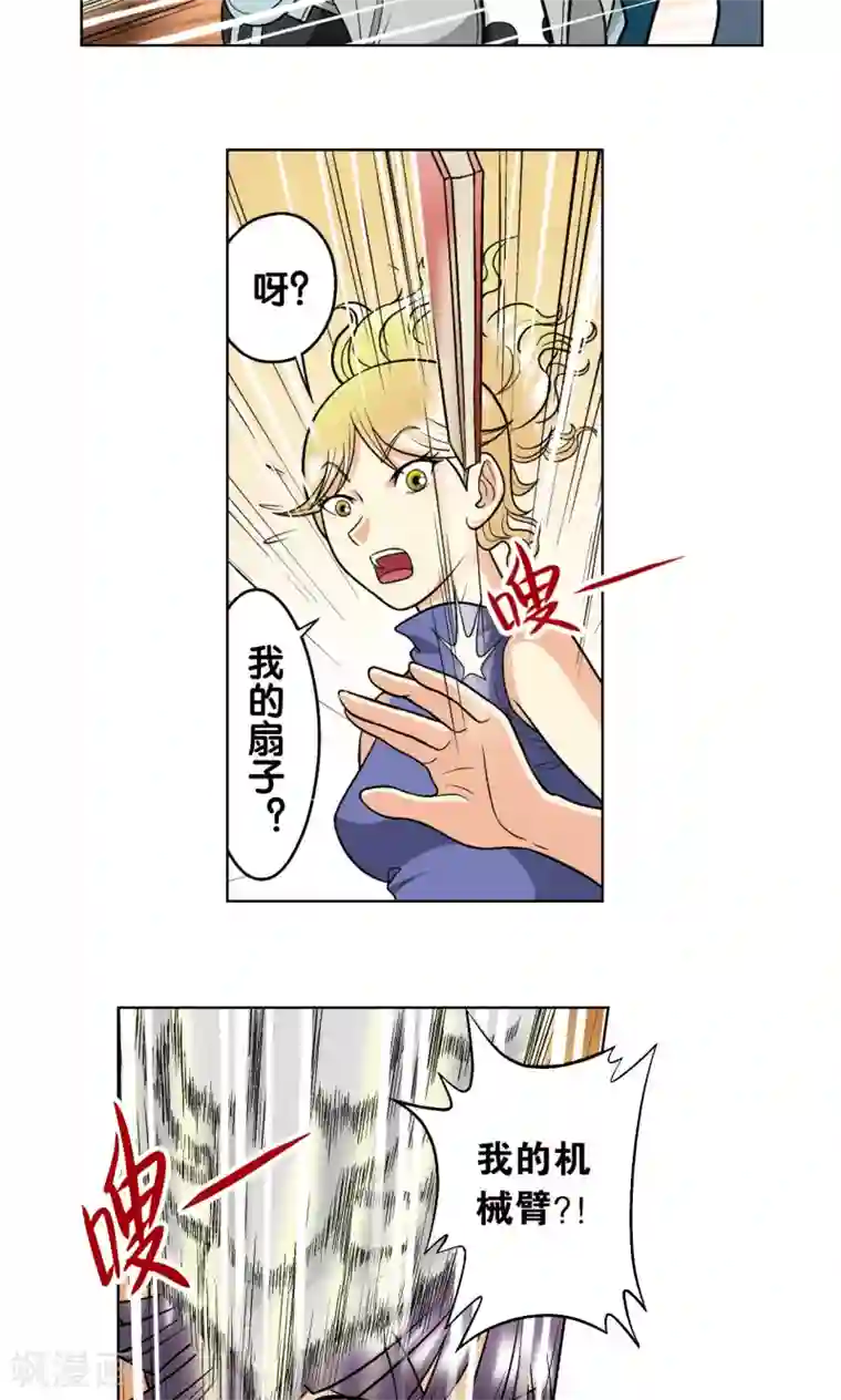 星海镖师第21话 帕罗尼