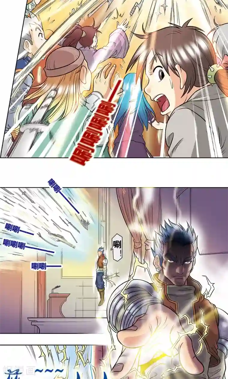 星海镖师第21话 帕罗尼