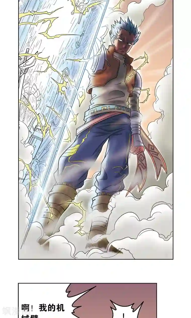 星海镖师第21话 帕罗尼