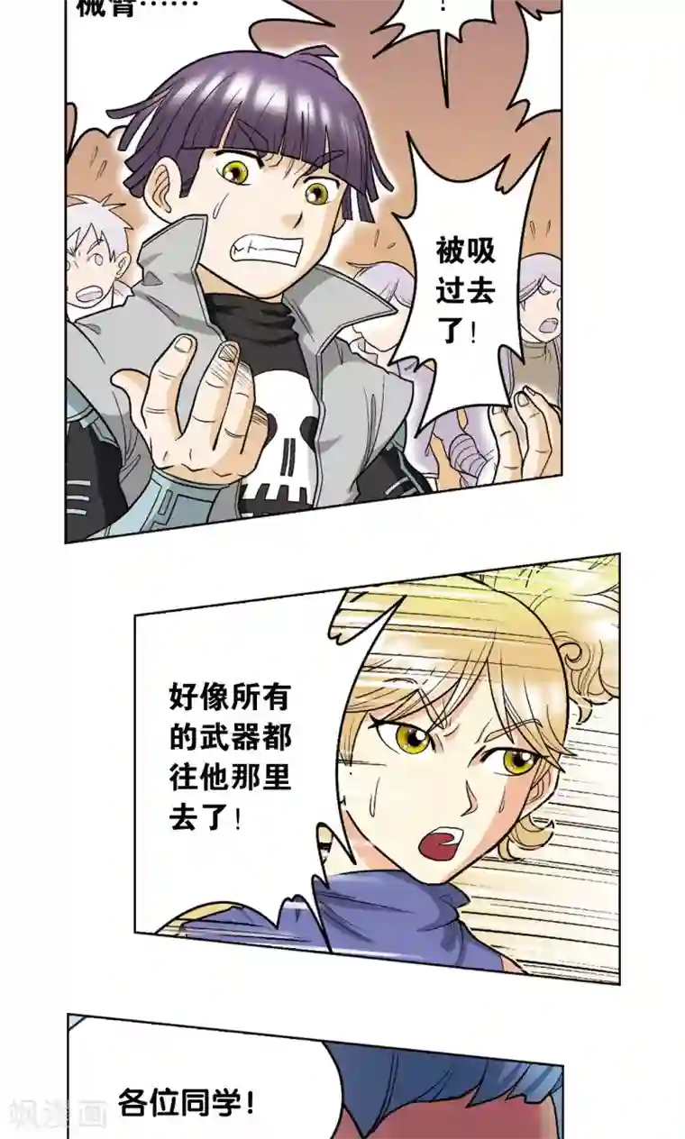 星海镖师第21话 帕罗尼