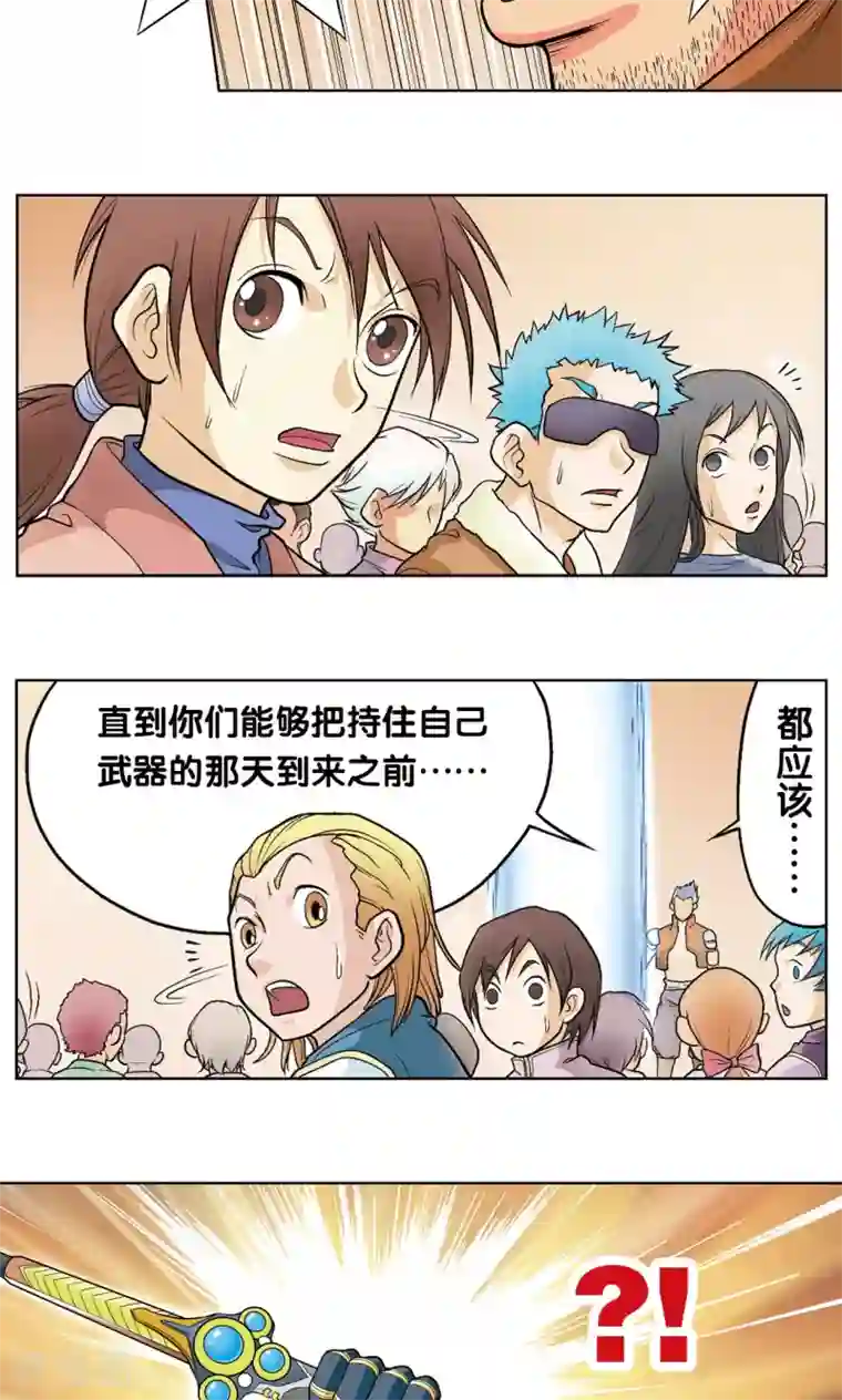 星海镖师第21话 帕罗尼