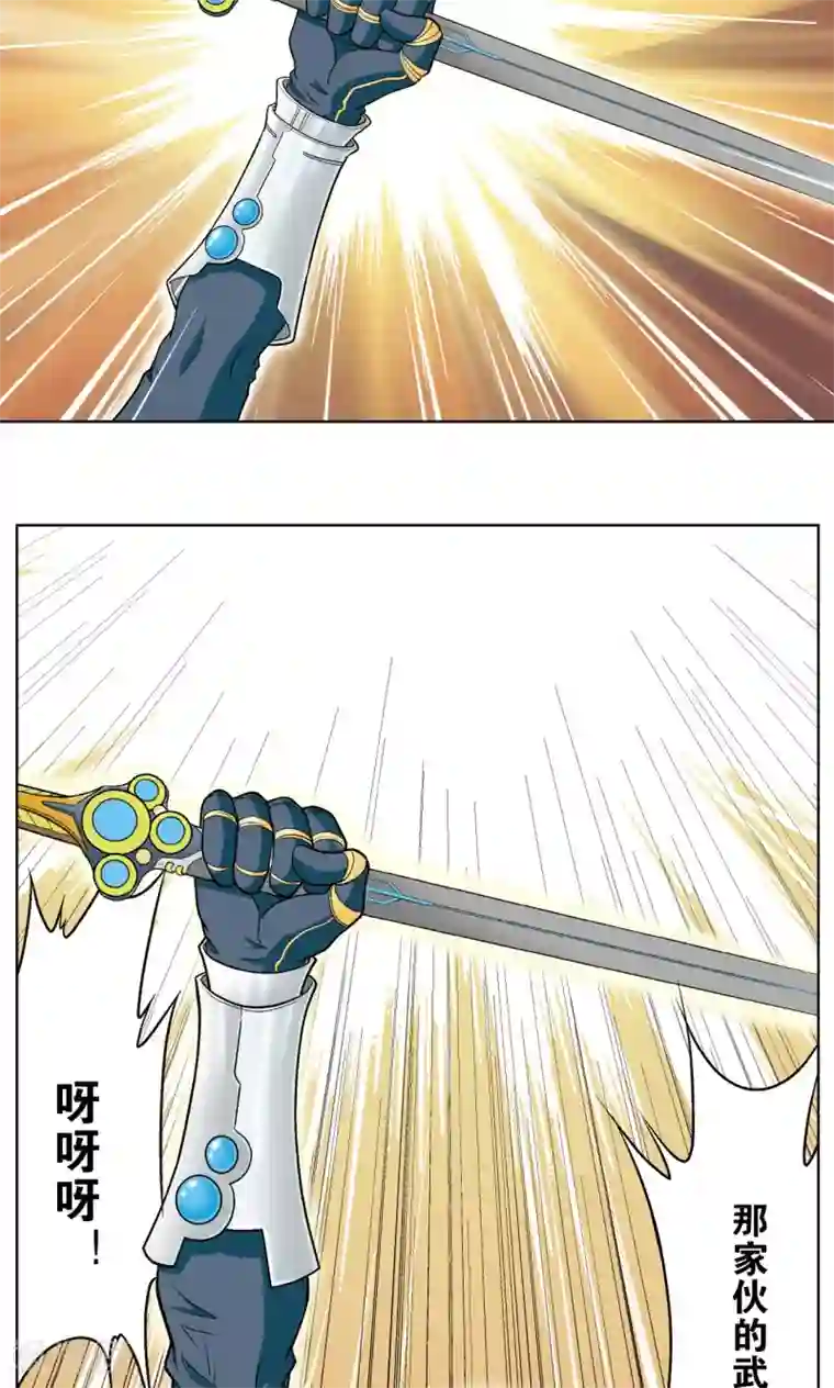 星海镖师第21话 帕罗尼