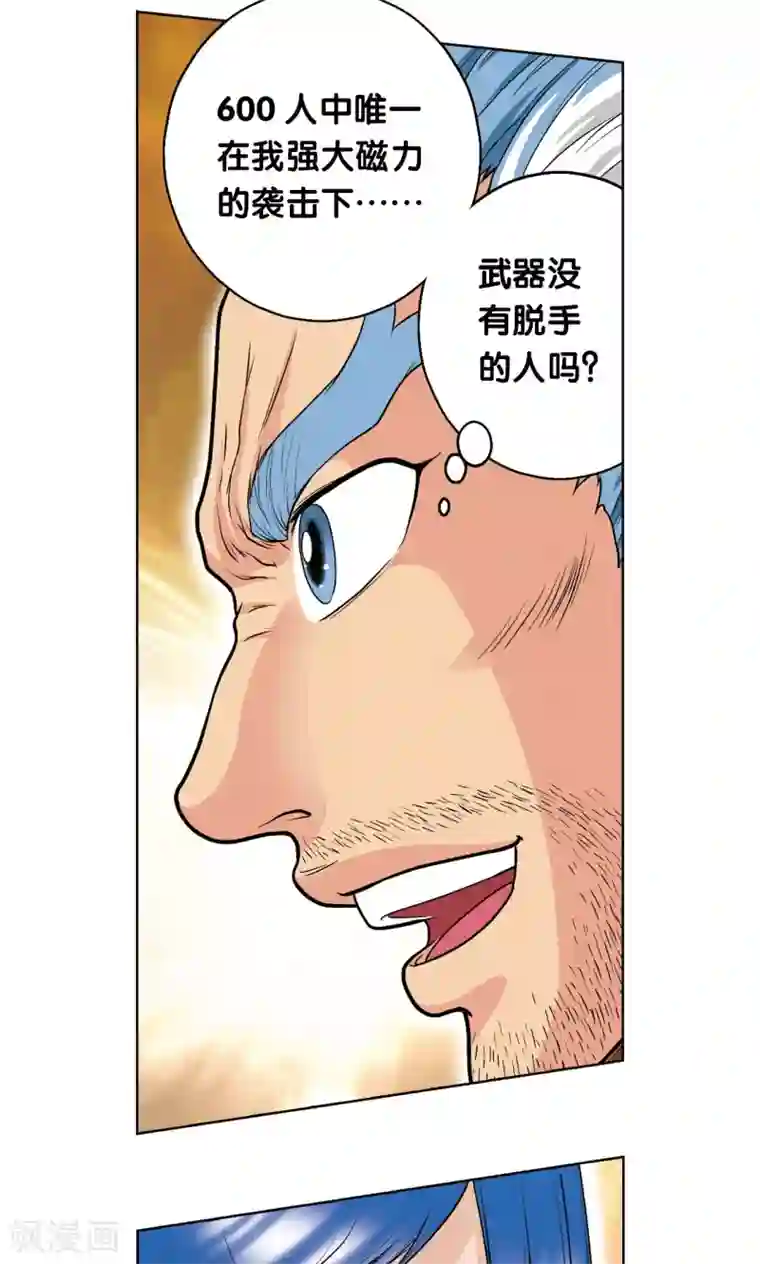 星海镖师第21话 帕罗尼