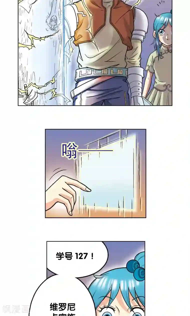 星海镖师第21话 帕罗尼