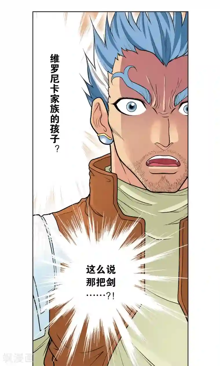 星海镖师第21话 帕罗尼