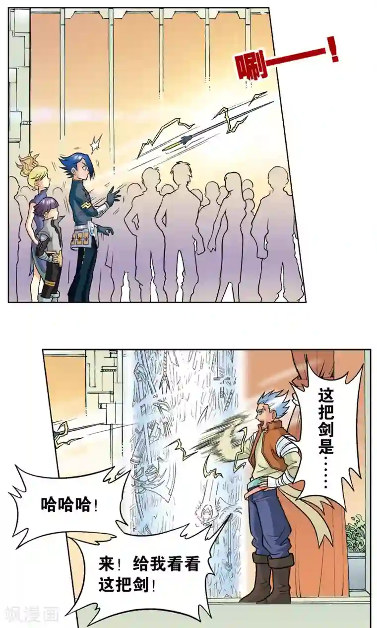 星海镖师第21话 帕罗尼