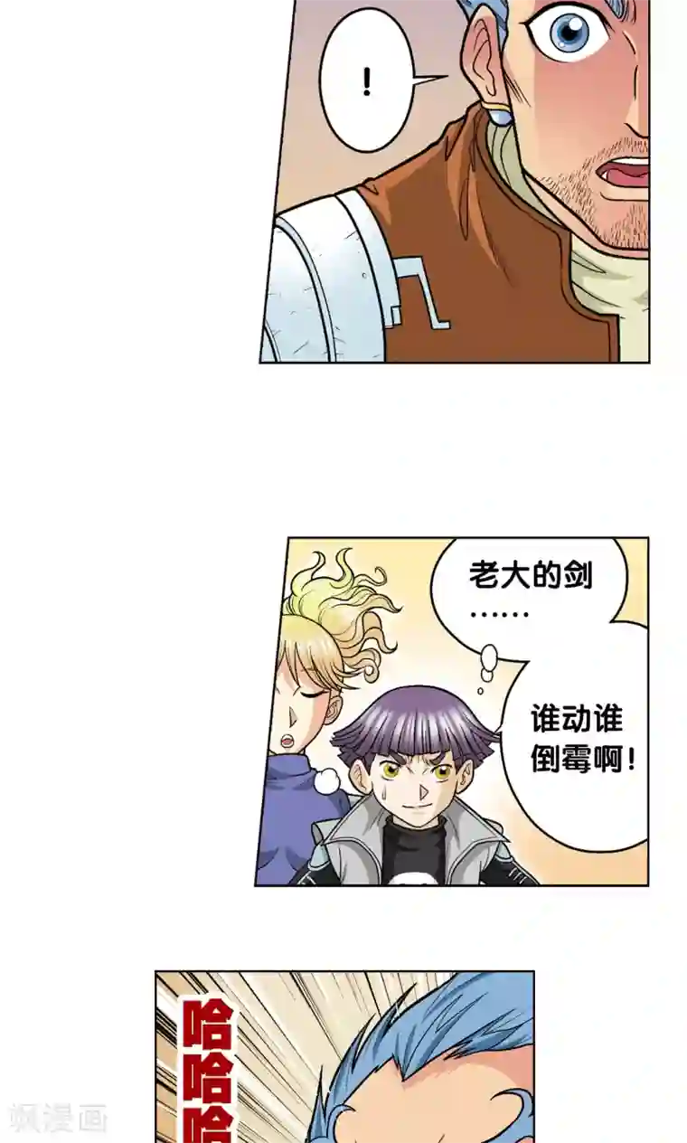 星海镖师第21话 帕罗尼