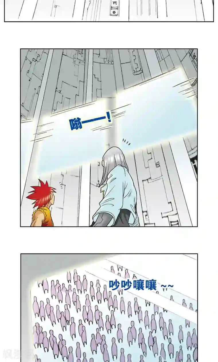 星海镖师第21话 帕罗尼