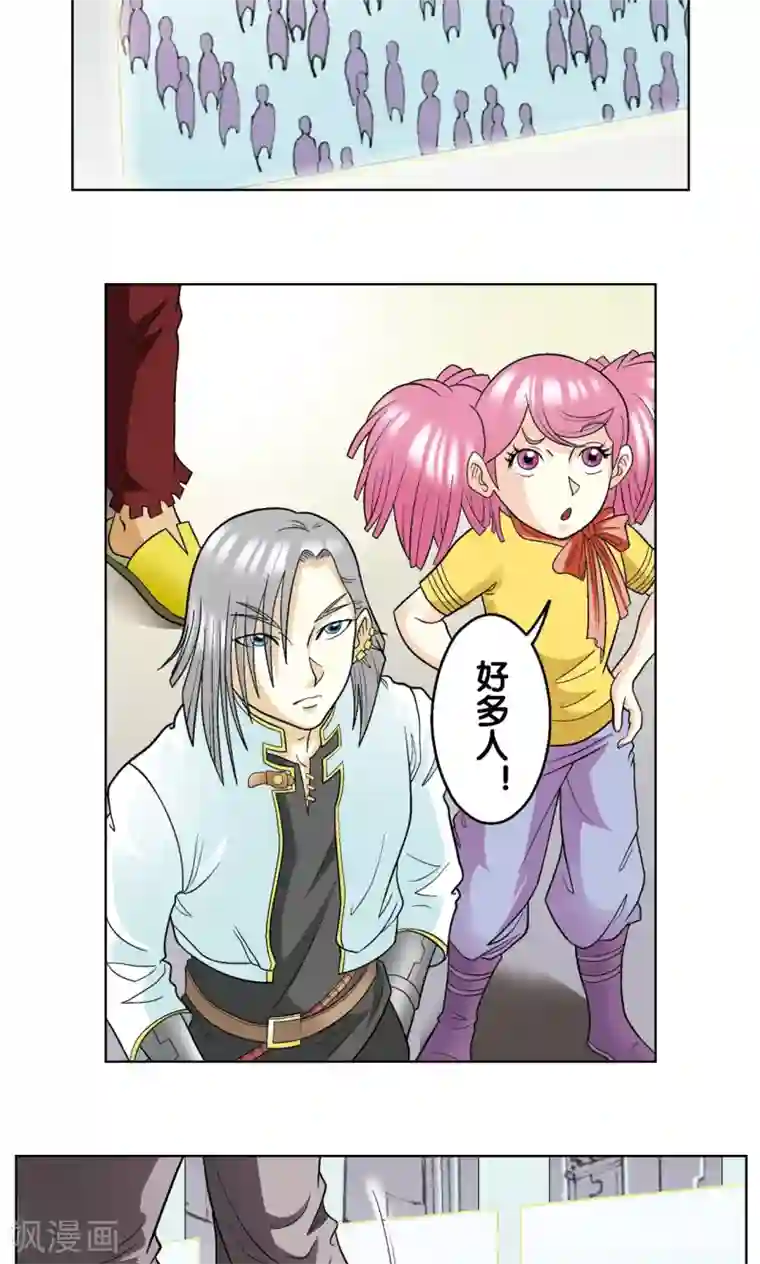 星海镖师第21话 帕罗尼