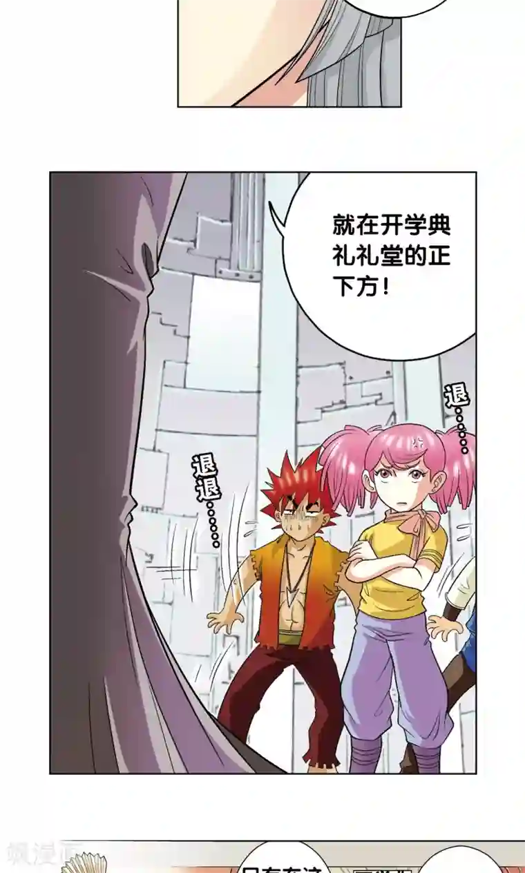 星海镖师第21话 帕罗尼