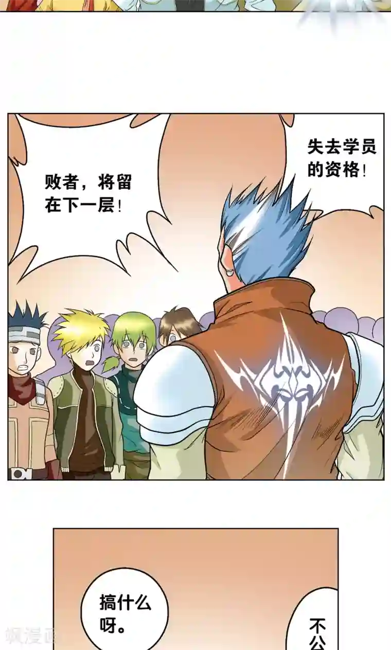 星海镖师第21话 帕罗尼