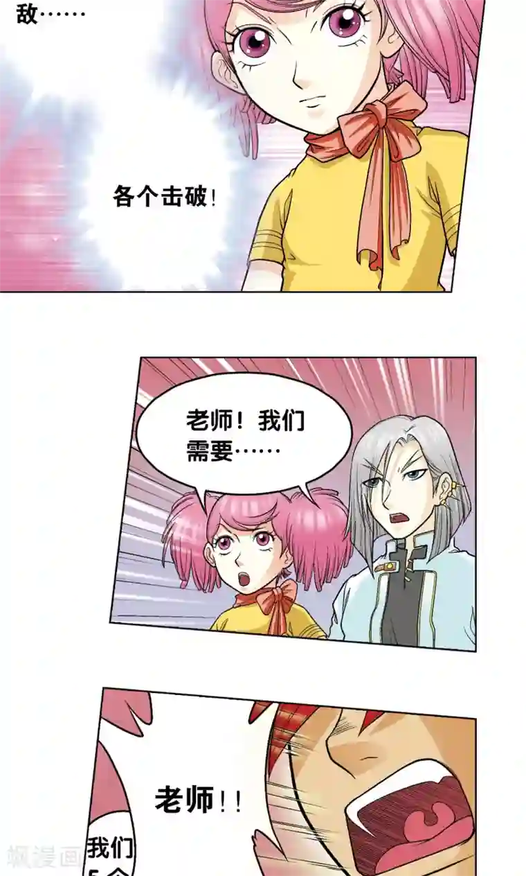 星海镖师第21话 帕罗尼