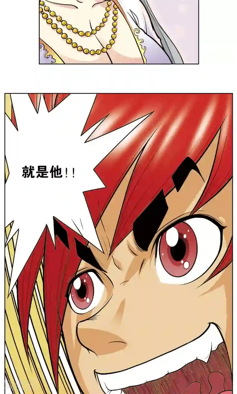 星海镖师第21话 帕罗尼