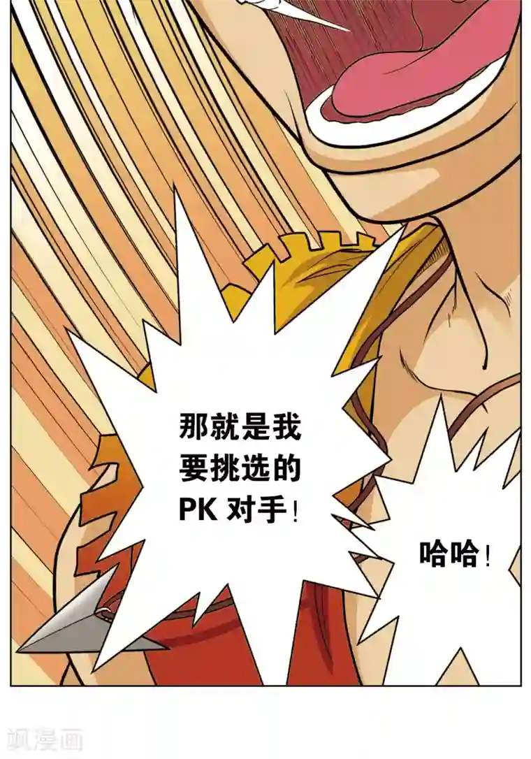 星海镖师第21话 帕罗尼