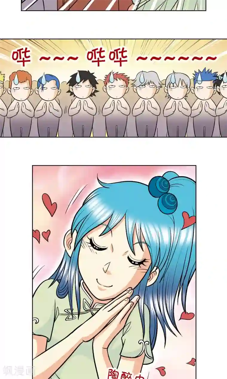 星海镖师第21话 帕罗尼