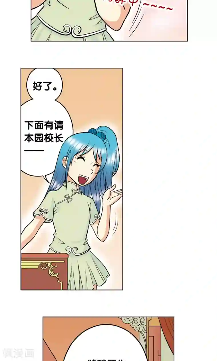 星海镖师第21话 帕罗尼