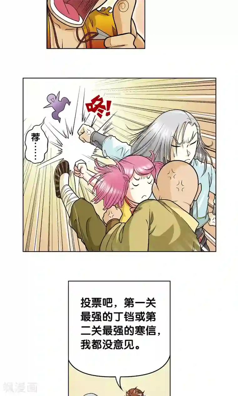 星海镖师第22话 5对5