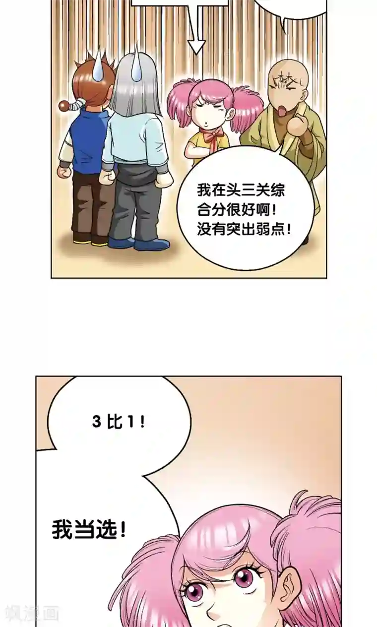 星海镖师第22话 5对5