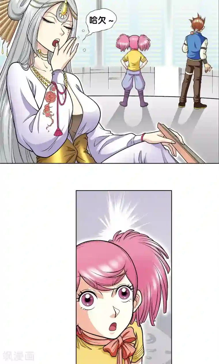 星海镖师第22话 5对5