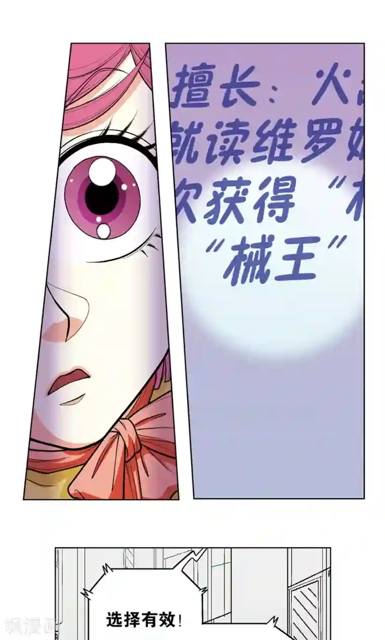 星海镖师第22话 5对5