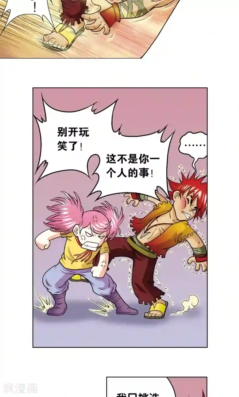 星海镖师第22话 5对5