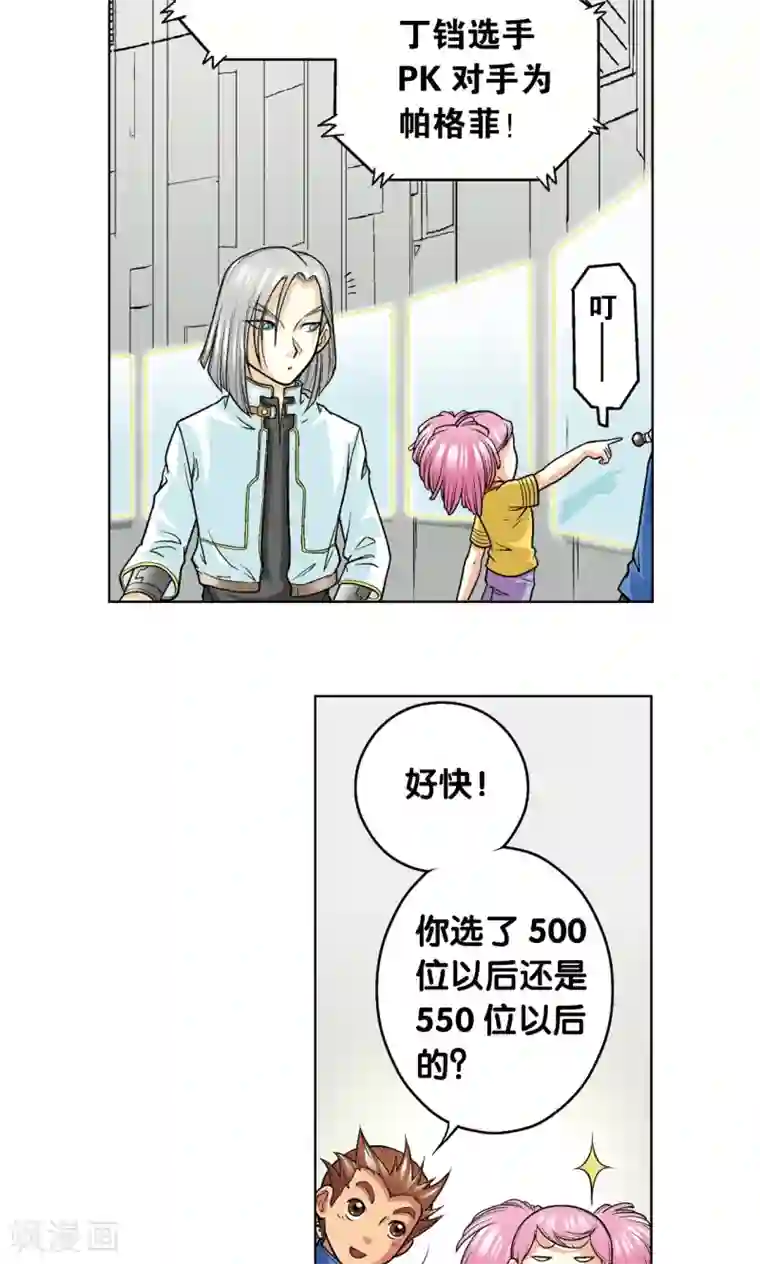 星海镖师第22话 5对5