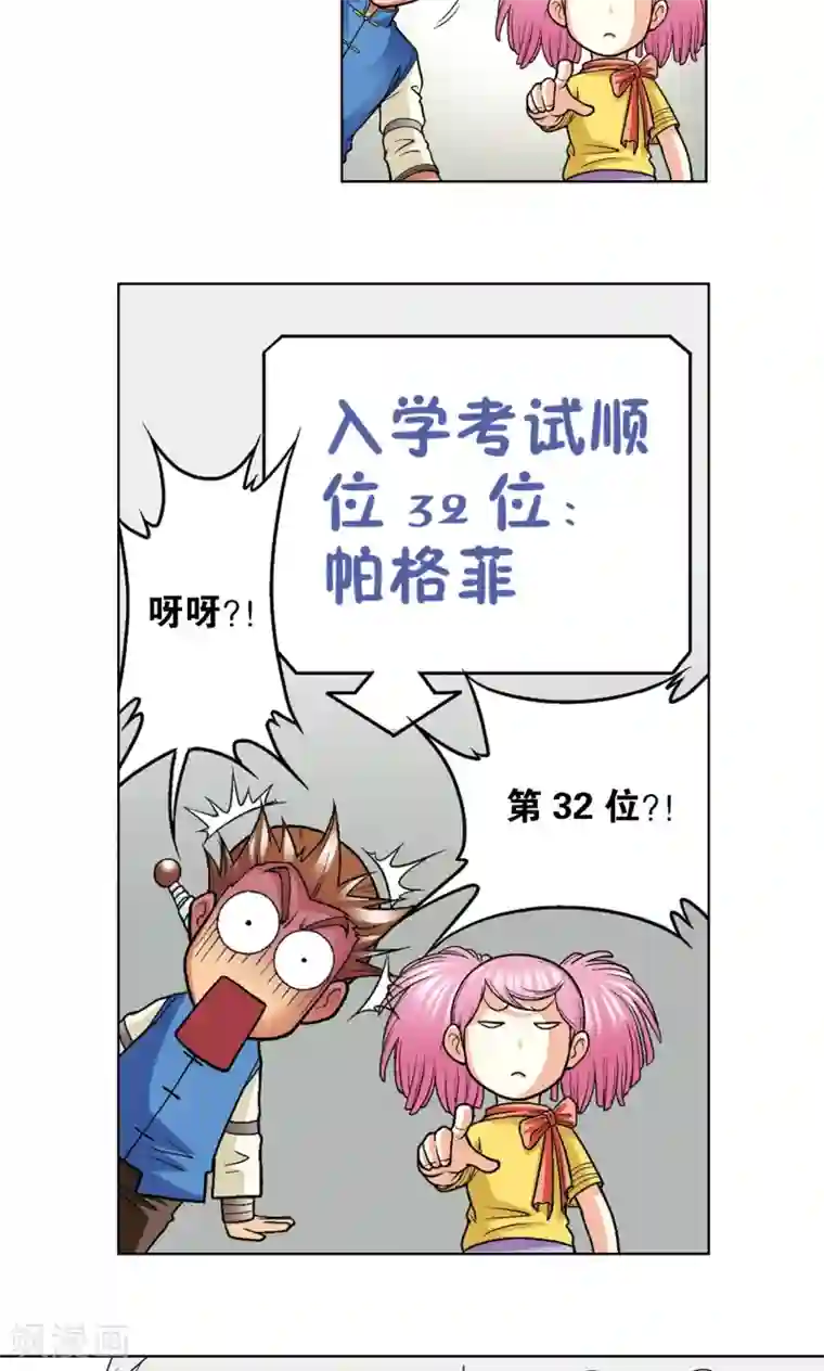 星海镖师第22话 5对5