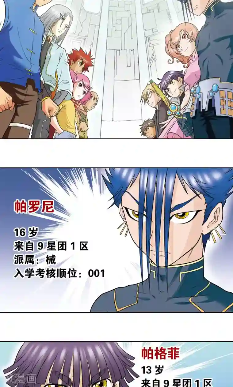 星海镖师第22话 5对5